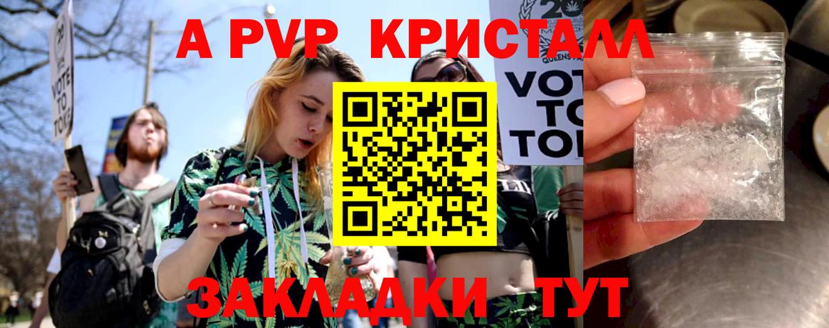 Alpha PVP Crystall Лесосибирск
