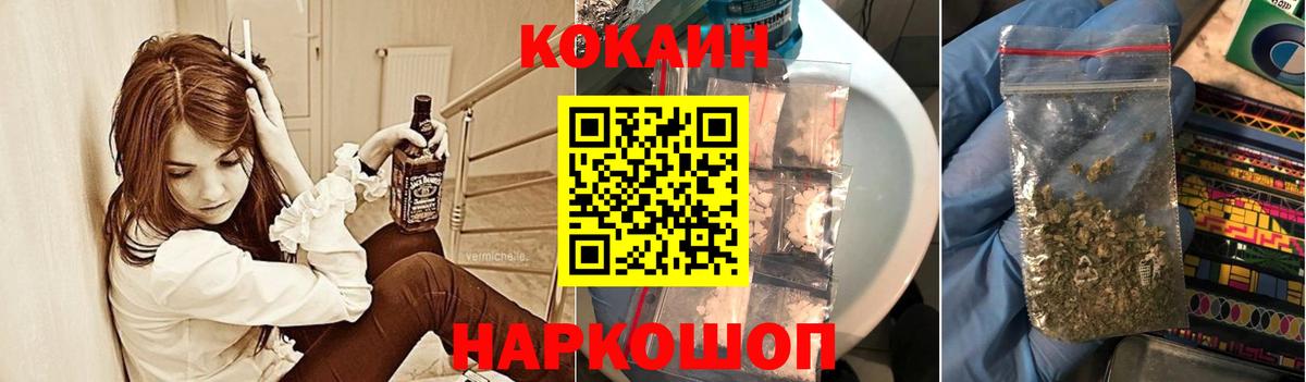 Лесосибирск  Cocaine 97%  Вход с VPN 