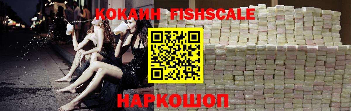 Кокаин 99% Лесосибирск
