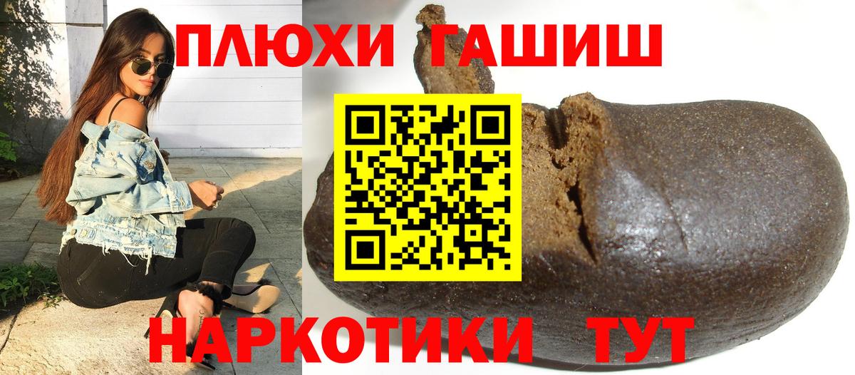 Лесосибирск  Гашиш Изолятор  Вход с VPN  Гашиш Premium 
