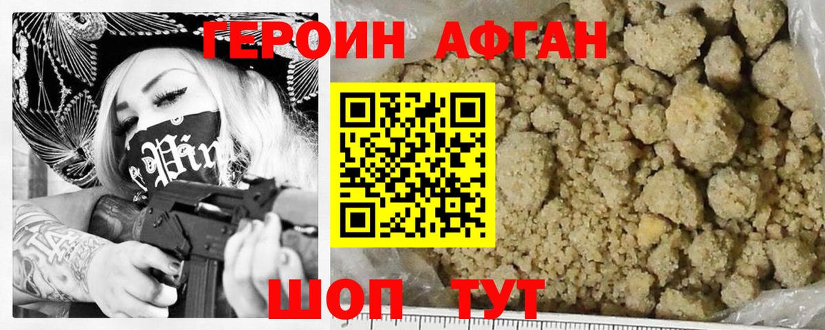 Лесосибирск  ГЕРОИН Heroin  Вход с VPN 