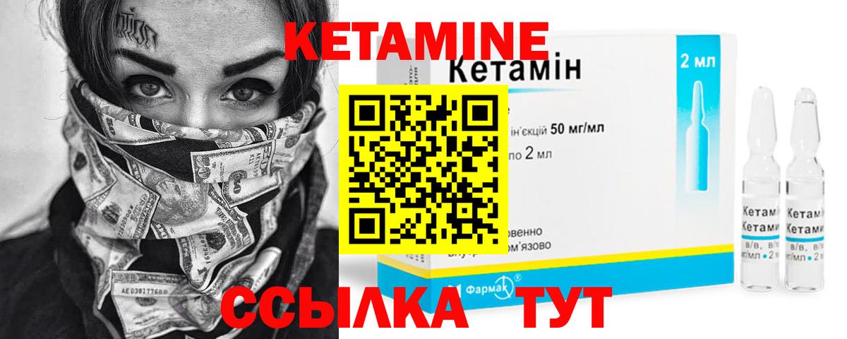 КЕТАМИН ketamine Лесосибирск