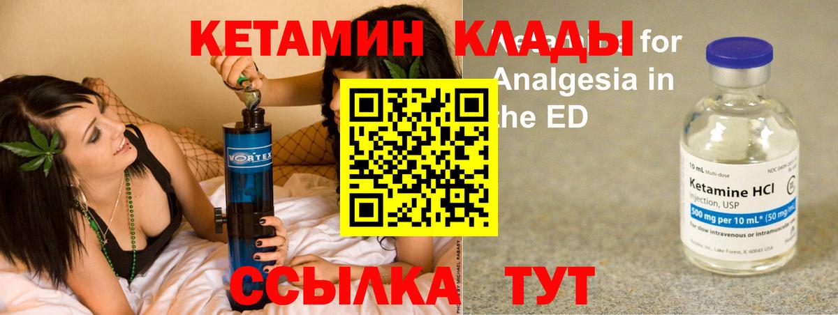 КЕТАМИН VHQ  Вход с VPN  Лесосибирск 
