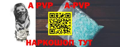 ALPHA-PVP Заводоуковск