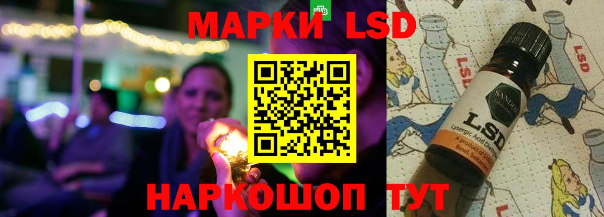 ЛСД экстази кислота  мега ONION  Вход с VPN  Лесосибирск  LSD-25 экстази кислота  LSD-25 экстази 