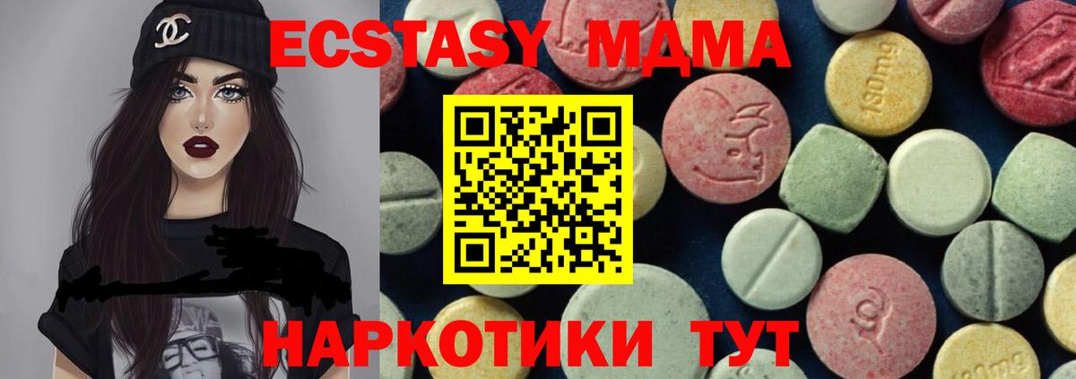 MDMA молли  MDMA  Лесосибирск  МДМА crystal  Вход с VPN 