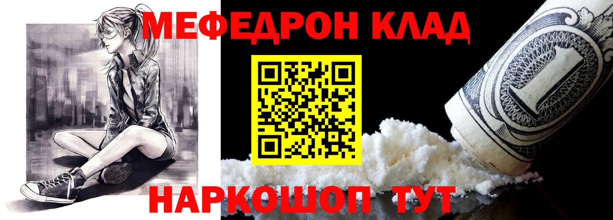 blacksprut ONION  Вход с VPN  Лесосибирск  МЯУ-МЯУ мяу мяу  МЕФ mephedrone 