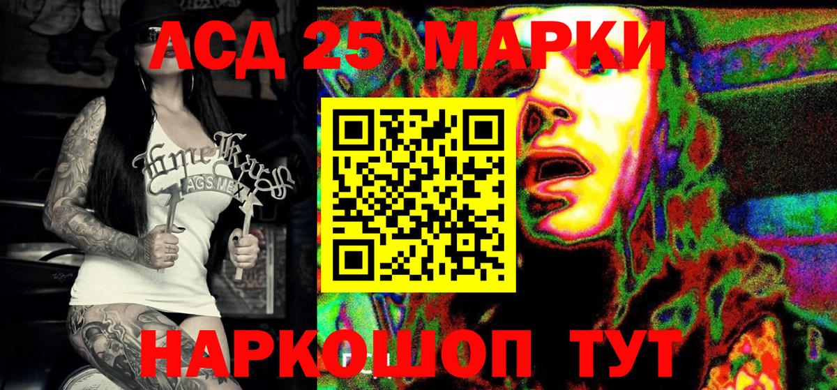 Марки 25I-NBOMe 1,8мг  Вход с VPN  Марки 25I-NBOMe 1,8мг  Лесосибирск 