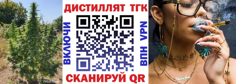 Дистиллят ТГК жижа  Лесосибирск 