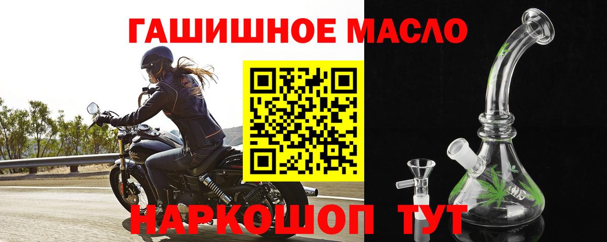 ТГК жижа Лесосибирск